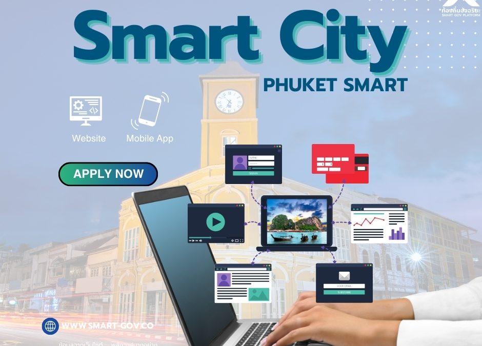 รู้จัก “PHUKET SMART CITY”  ต้นแบบการพัฒนาเมืองสู่ “Smart City”